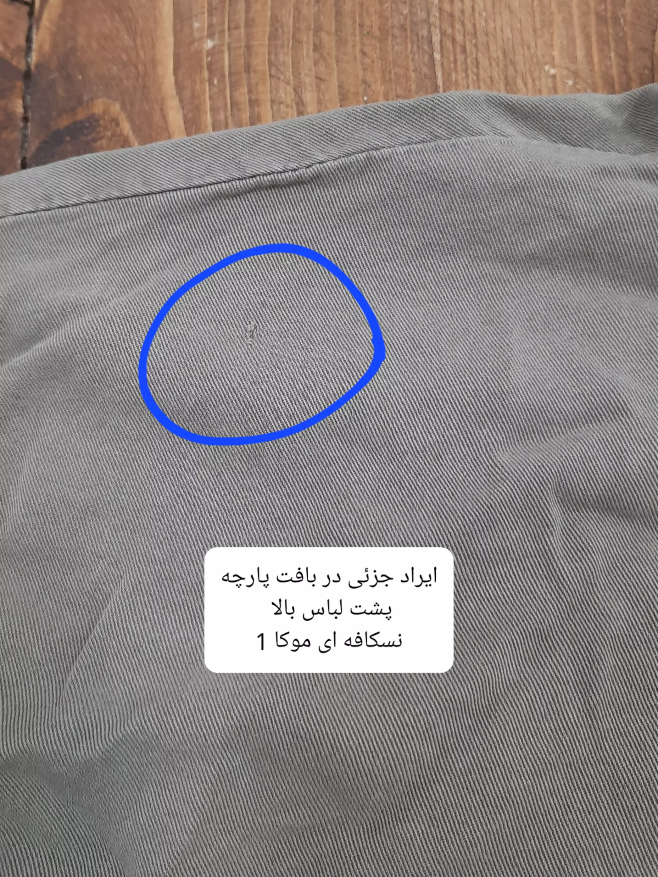 مانتو شومیزی سیلک سایه ( دارای ایراد جزئی )